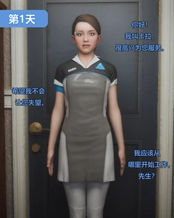 [Supernovax] 仿生人的堕落（樱猫个人汉化）