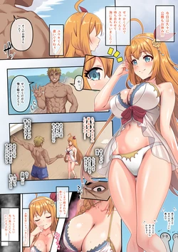 [Yumejidake] Pecorine Netorare Nanpa Beach (Princess Connect! Re:Dive)