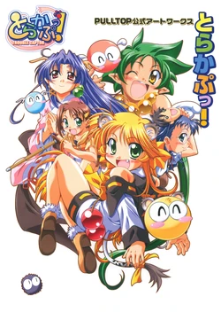 [PULLTOP] Trouble Capter Visual Fanbook