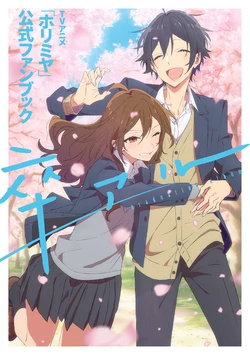 Horimiya TV Anime Official Fan Book - SotsuAru Graduation Album [Digital]