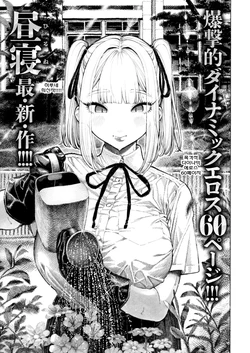 [Hirune] Hiiragi Senpai Kunkunkunkun | 히이라기 선배 킁카킁카 (COMIC Kairakuten 2025-08) [Korean] [Digital]