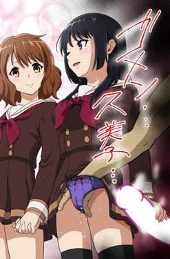 [Dice B] Gomen… Kumiko… | 미안…쿠미코… (Sound! Euphonium) [Korean]