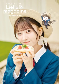 Love Live! Superstar!! Liella! magazine ~Sakurakoji Kinako~