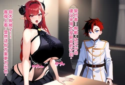 [on]指揮官よりも魅力的な雄：天才イケショタ補佐官ユアン[Chinese][个人机翻润色][AI Generated]