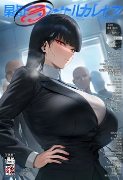Rio mikayori ai generated