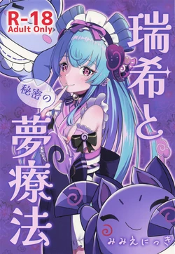 (SC2025 Summer) [Mimi E Nikki (Furue Mimi)] Mizuki to Himitsu no Yume Ryouhou (Genshin Impact)