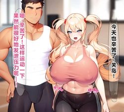 [on]母港で働いているスポーツインストラクター[Chinese][个人机翻润色][AI Generated]