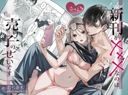 【むら茶木】新刊這麼×××都是因為小精靈的錯
