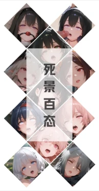 [Pixiv] 恒久 (115216792) (ai-generated)