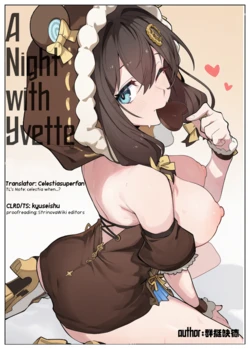 A Night With Yvette [AI Generated]