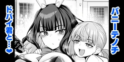 [Ankoman] Bunny Tenoch, Dubai-kun to... (Fate/Grand Order) [Decensored]