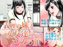 [Tsumasaki no Saki] Giri no Imouto to Kanojo-tachi no Mesu no Kao