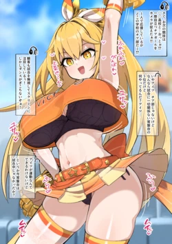 [色琥珀] チア食蜂さん