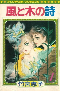 19871106_Kaze to Ki no Uta_01-10