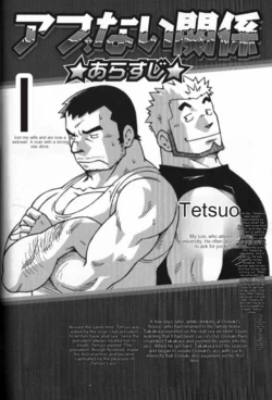 Dangerous Relationship 6 [English]