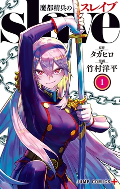 [ANTK] Mato Seihei no Slave / Chained Soldier - MG Covers (2K & 4K) Japanese, English, French & Deutsch