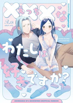 [Meparuporunpa (Mugihop)] xxx na Watashi wa Suki desu ka? (Honzuki no Gekokujou) [Digital]