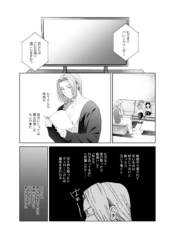 [Meparuporunpa (Mugihop)] GenParo Valentine Manga (Honzuki no Gekokujou) [Digital]