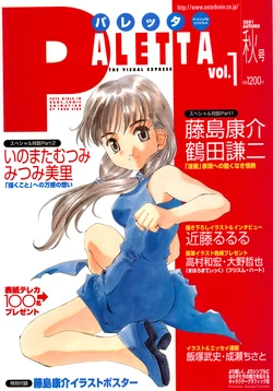 PALETTA Vol. 1 (Autumn 2001)