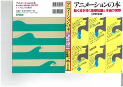 Animation book: Basic knowledge and practice of drawing moving pictures