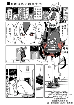 [LFTN] 触られすぎて大きくなるカヨコ | 被摸多了变大的佳代子[Chinese][茄某人个人汉化]