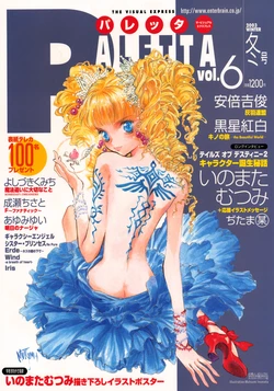 PALETTA Vol. 6 (Winter 2003)