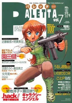PALETTA Vol. 7 (Spring 2003)