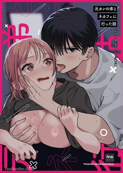 [Tebasaki Nobuo] MotoKare no Otouto to NeCafe ni Itta Hanashi | 和前男友的弟弟去了網咖的故事 [Chinese]