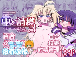 [7 Colored LED (Nekonso)] Shizuku to Shiori 3 -Watashi Futanari Hentai, Masochist-[Chinese] [沒有漢化]