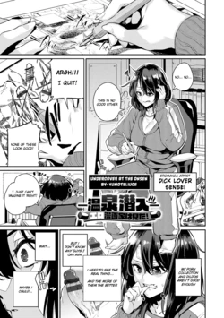 [Yumoteliuce] Undercover at the Onsen [English]