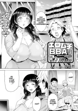 [Aoyama Akira] eromuchi BBA ha asobitai (ANGEL Club 2023-07) [Portuguese-BR] [Digital]