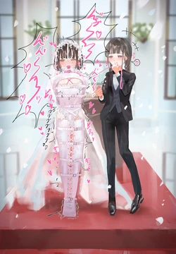 [兎葬れな🔞＠改名するかも・・] 強制結婚式
