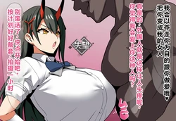 [on]鈴谷と黒人スター俳優の寝取らせプレイのはずが・・・[Chinese][个人机翻润色][AI Generated]