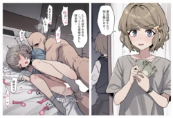 nelshot - Koga Tomoe [AI Generated]