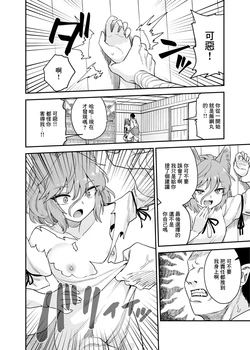 [Fuuzasa] Kawaisou na Tsukasa (Touhou Project) [Chinese]