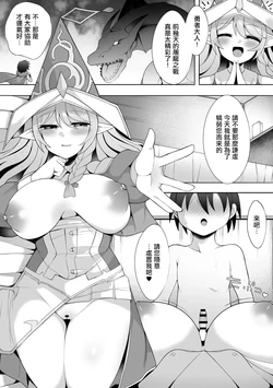 [sabuustar] Seiden no Mizutsukai 2 (Yu-Gi-Oh! OCG) [Chinese]