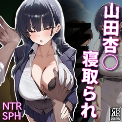 [Nargai]Bokuyaba Yamada Anna NTR&SPH[AI Generated]