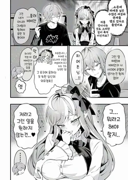 [Sukoyakagumi] Vivian n-kaime no Shinraido Event (Zenless Zone Zero) [Korean]