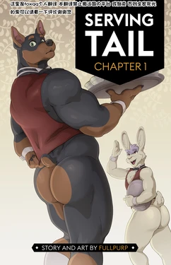 [FullPurp] Serving Tail [Chinese](ongoing)(foxgg个人汉化)