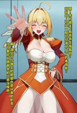 [KrebAI]Nero's Netorase Report[Chinese][个人机翻润色][AI Generated]