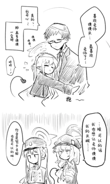 [Nekko] 创作老师×碧蓝档案学生合集3 (Blue Archive) [Chinese] [才羽桃井汉化组]