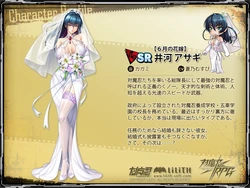 [character collerction] Igawa Asagi