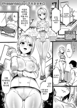 [Akane Sekiro] Torotoro Manko Chouri Kyoushitsu | 끈적끈적 보○ 조리교실 (COMIC Shingeki 2025-02) [Korean] [Digital]