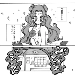 Luminous moon(web再録)