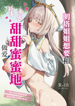 manga-image-1
