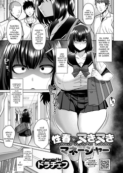 [Drachef] Seishun NukiNuki Manager (COMIC HOTMILK 2025-04)  [Portuguese-BR]