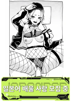 [Tulip.] Doushitemo Senpai to Sex ga Shitai Kouhai no Hanashi | 꼭 선배랑 섹스가 하고 싶은 후배 이야기 (COMIC Kairakuten 2025-03) [Korean] [Digital]