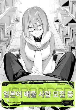 [Ojou] Honokana Yuuwaku | 은은한 유혹 (COMIC BAVEL 2025-09) [Korean] [Digital]