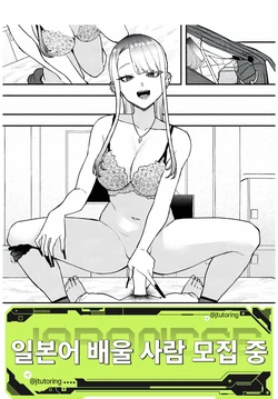 [Tulip.] Moto Fuuzokujou to Mangaka (WEEKLY Kairakuten 2025 No.28) [Korean]