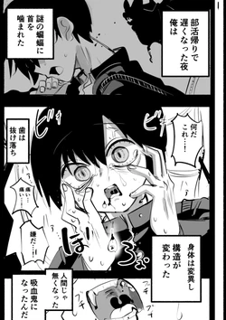 [Zurikishi] Kyuuketsuki no Seitai